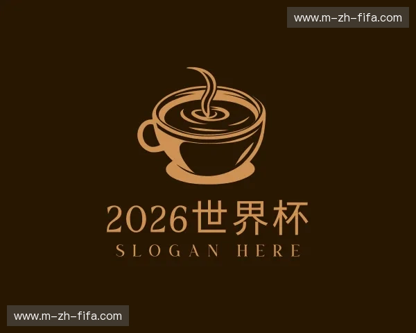 了解2026世界杯